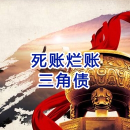 汨罗要债公司
